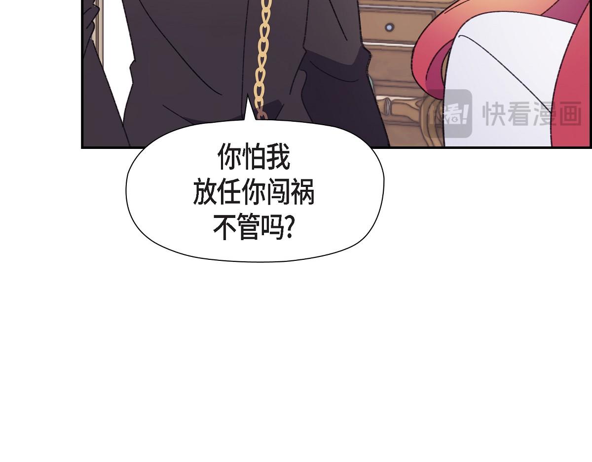 第50话 我昨天应该没闯祸吧？(1/5)-第50话