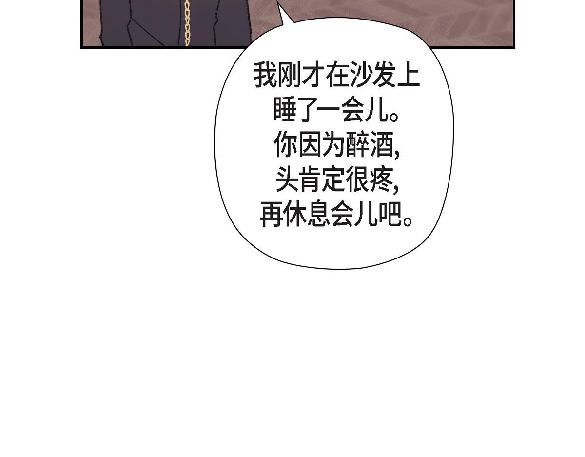 第50话 我昨天应该没闯祸吧？(1/5)-第50话