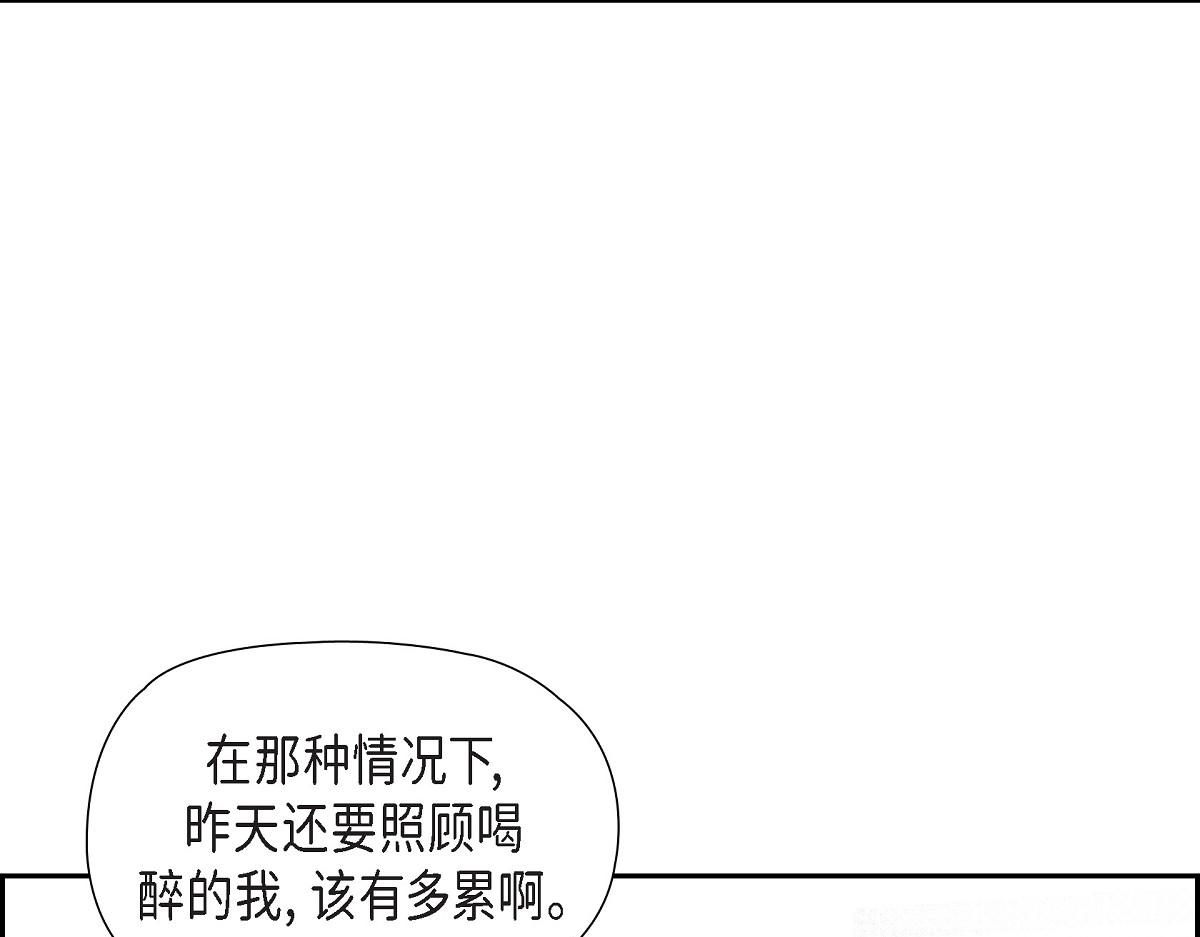 第50话 我昨天应该没闯祸吧？(1/5)-第50话