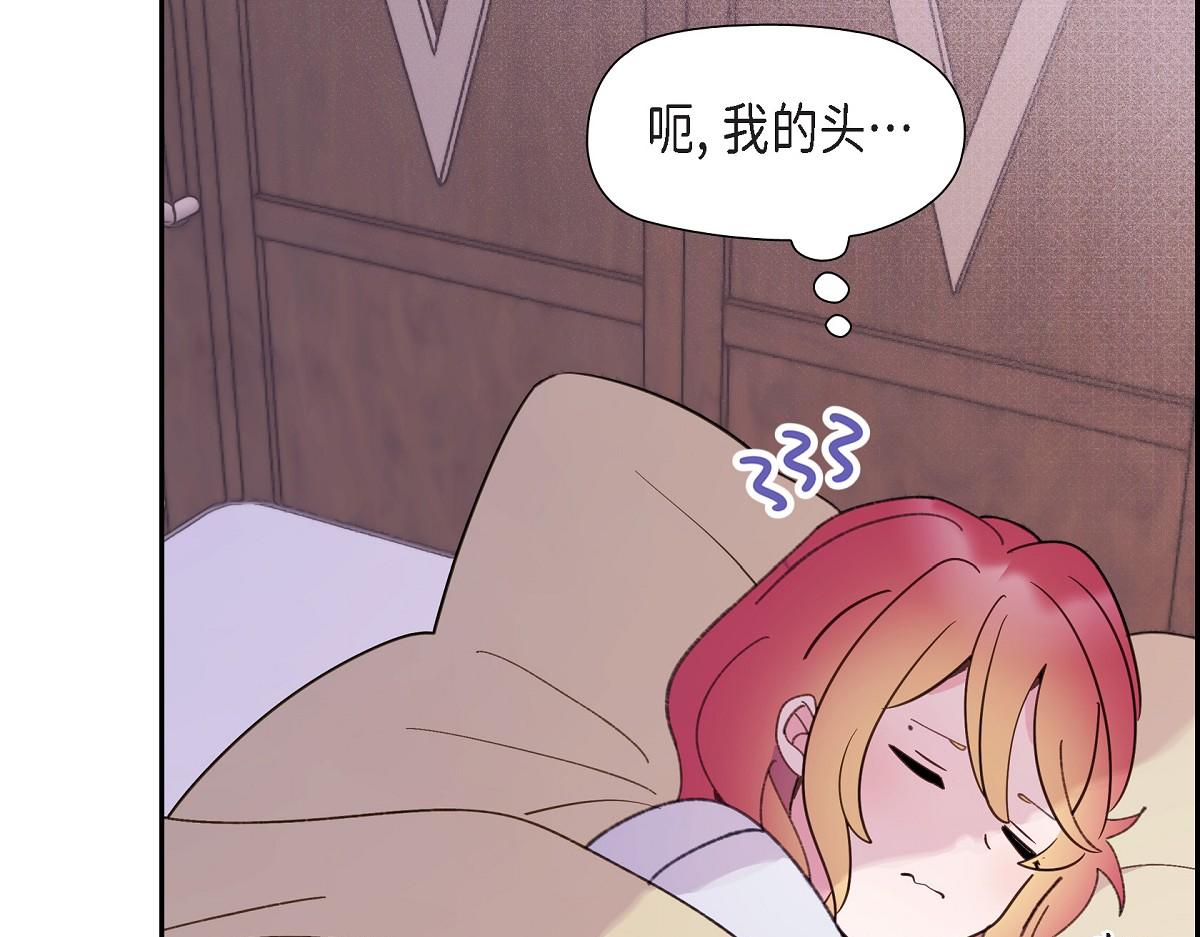 第50话 我昨天应该没闯祸吧？(1/5)-第50话