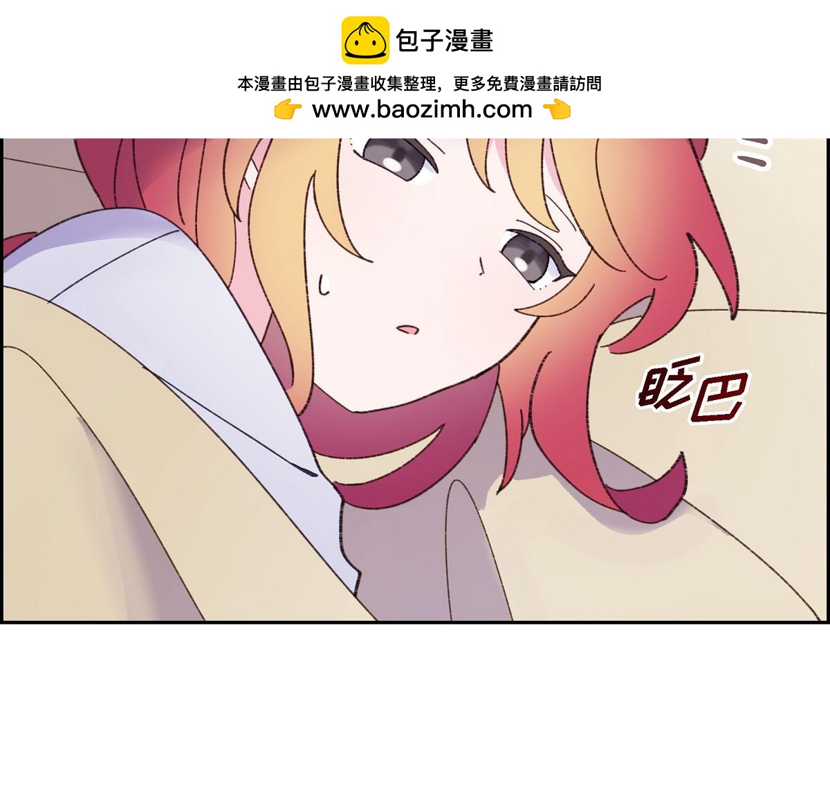 第50话 我昨天应该没闯祸吧？(1/5)-第50话