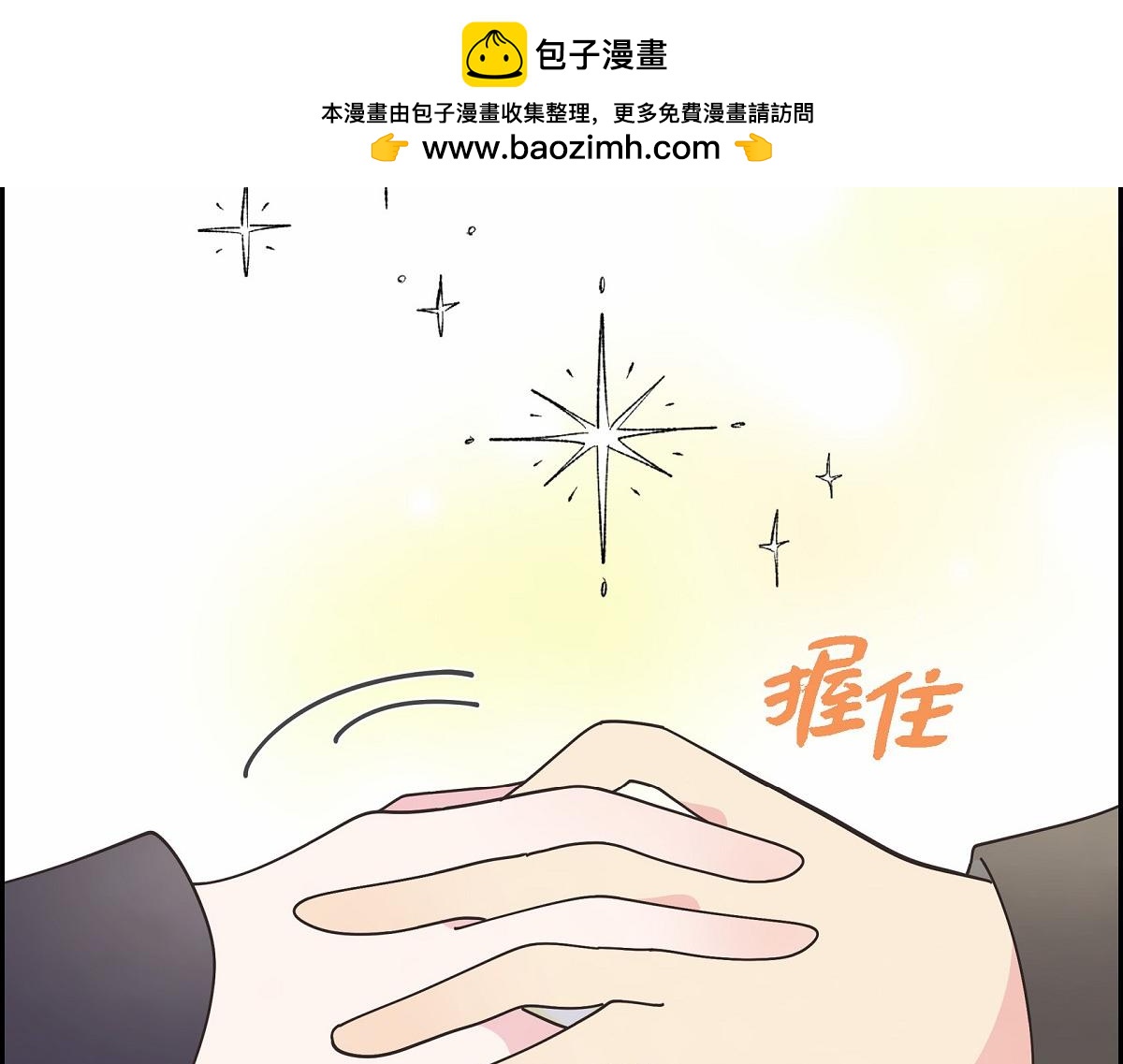 第54话 你也喜欢这个房子啊？(1/5)-第54话