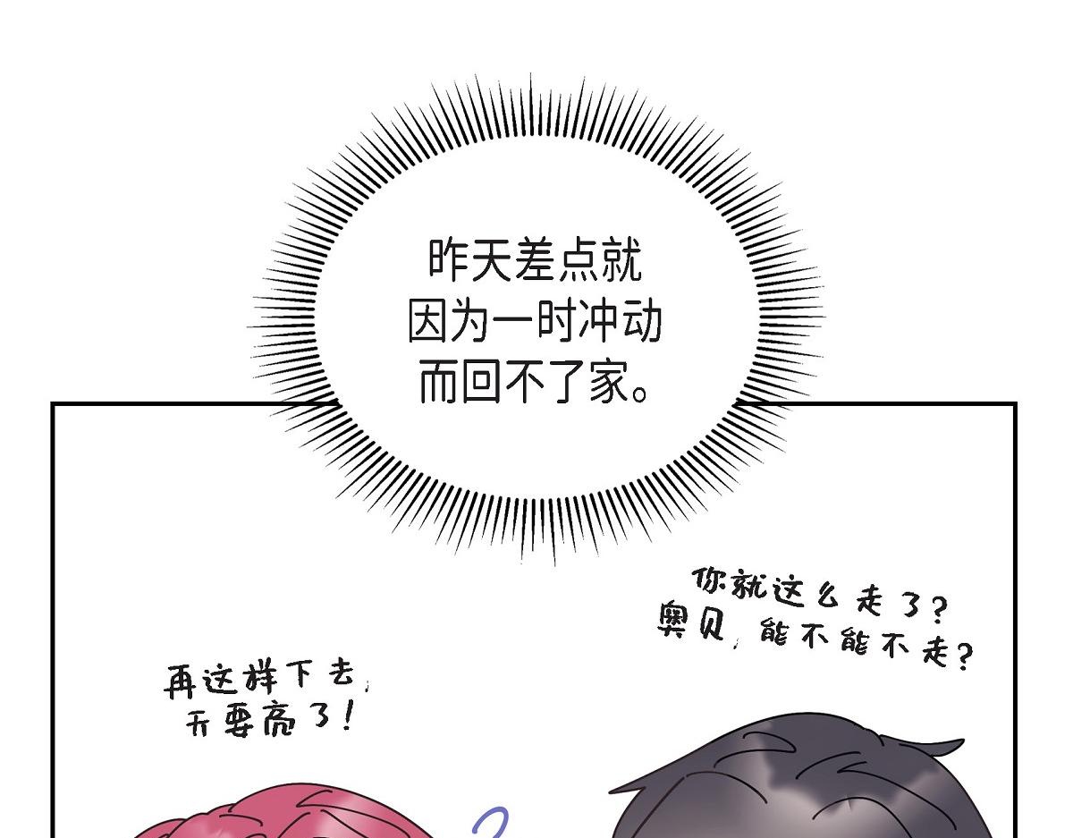 第54话 你也喜欢这个房子啊？(1/5)-第54话