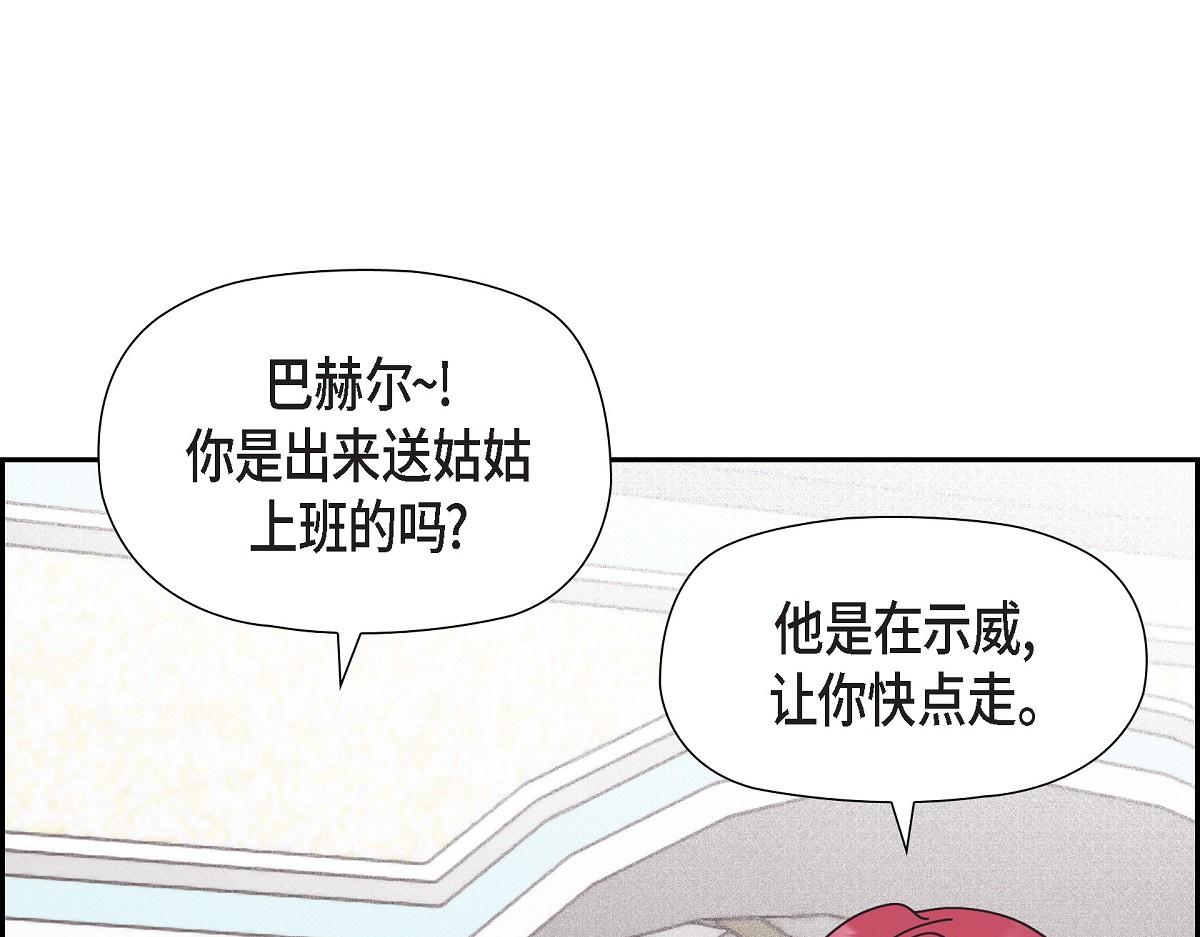 第54话 你也喜欢这个房子啊？(1/5)-第54话