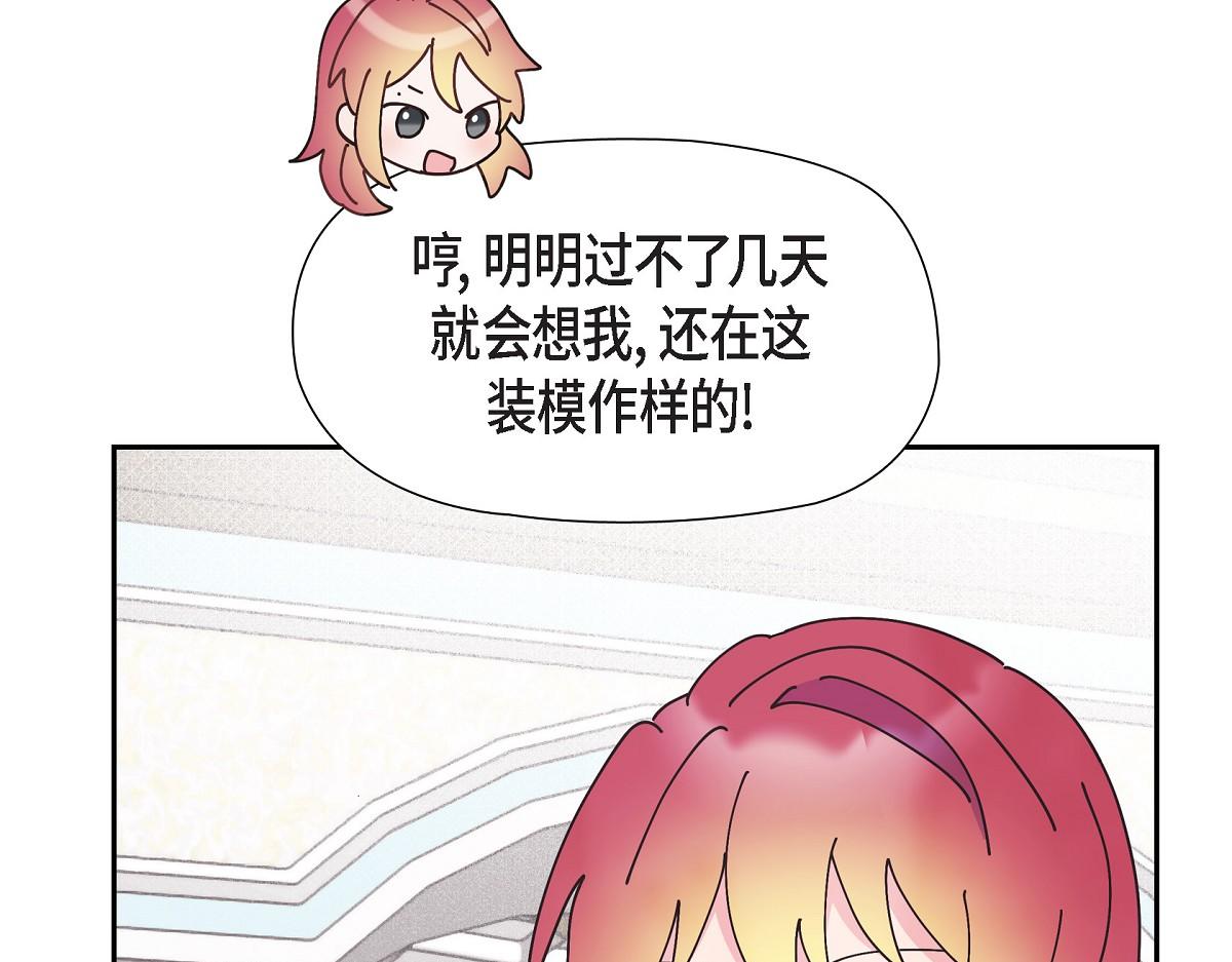 第54话 你也喜欢这个房子啊？(1/5)-第54话