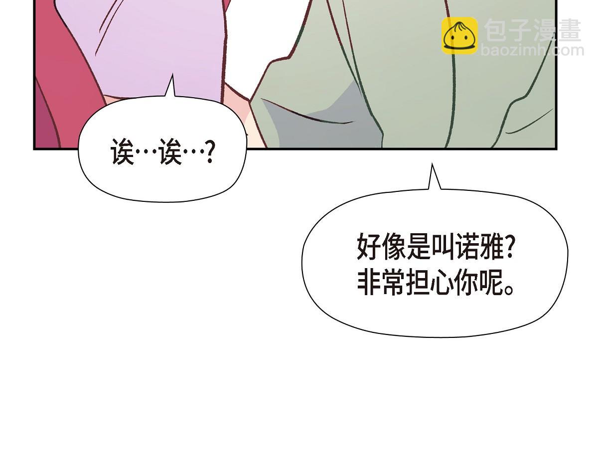 第56话 尽可能让她多休息(1/5)-第56话
