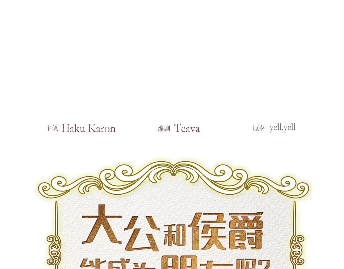 第58话 我很快就会痊愈回来的(1/5)-第58话