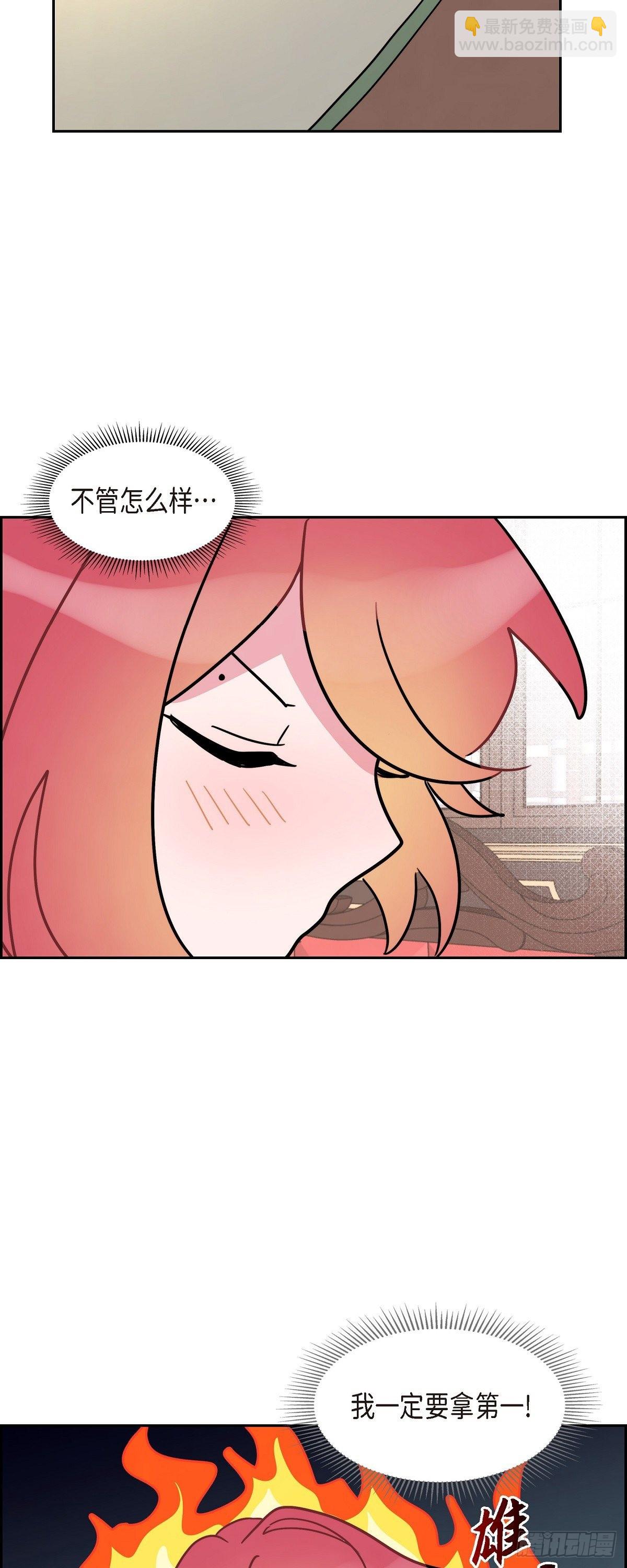 06.我一定要拿第一！-第6话