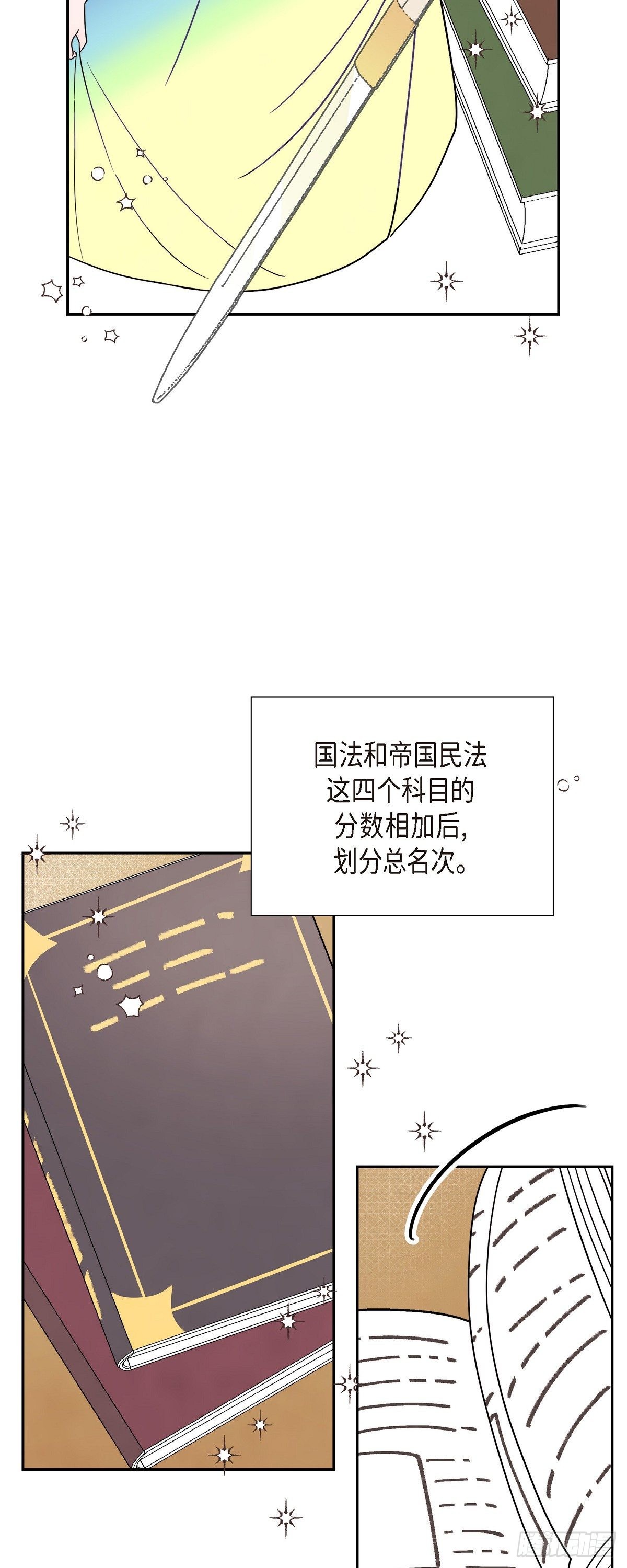 06.我一定要拿第一！-第6话