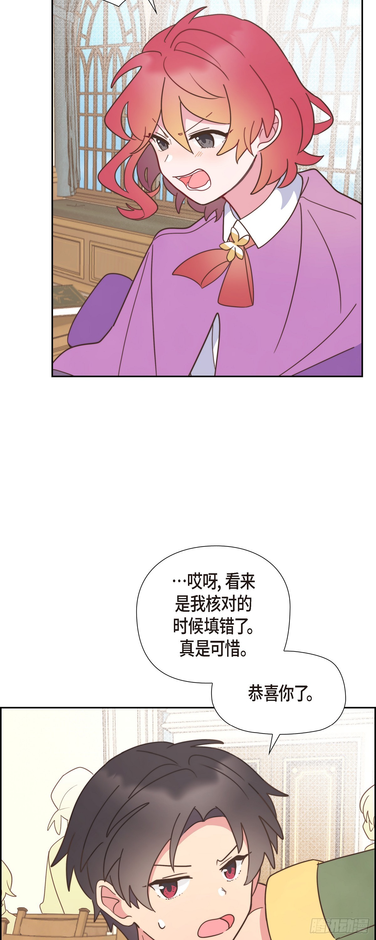 08.你是故意的吧？-第8话