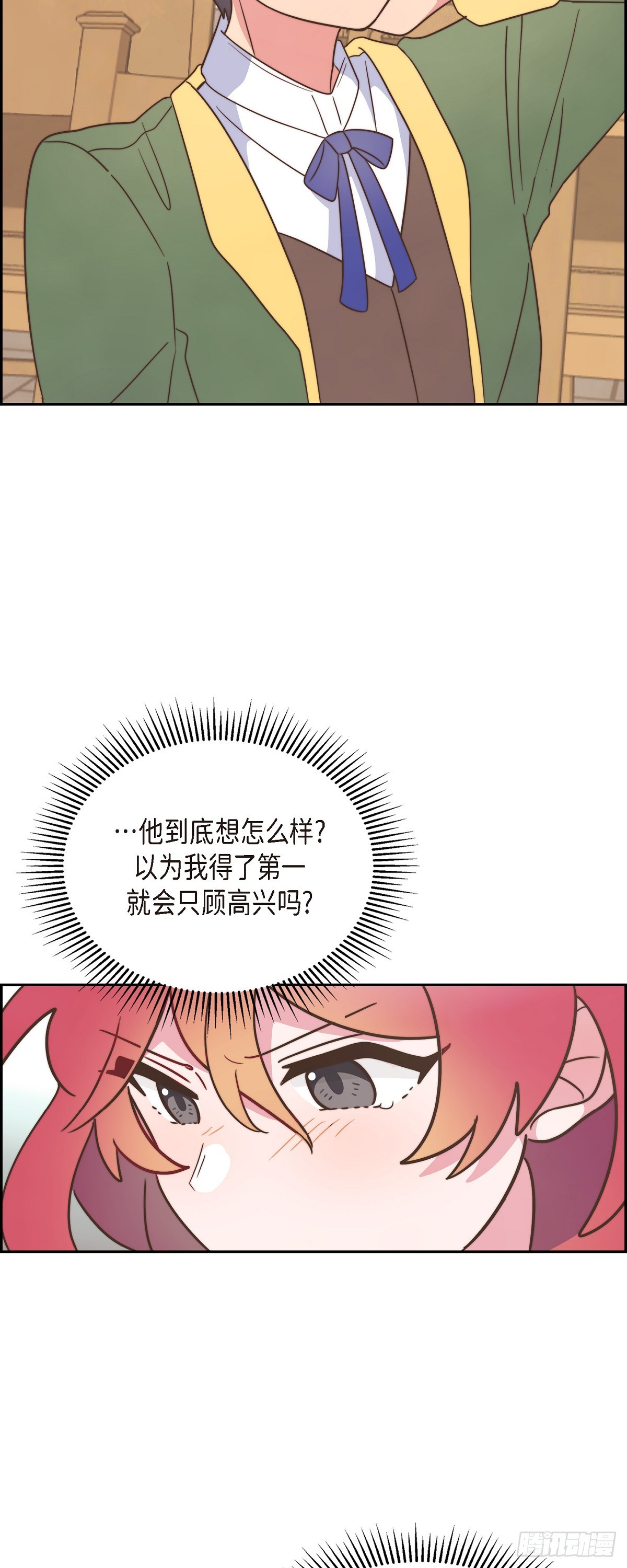 08.你是故意的吧？-第8话