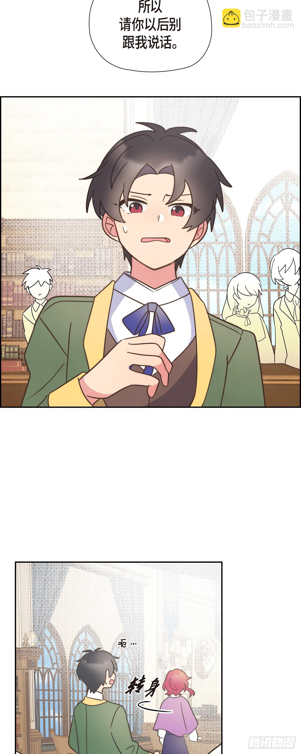 08.你是故意的吧？-第8话
