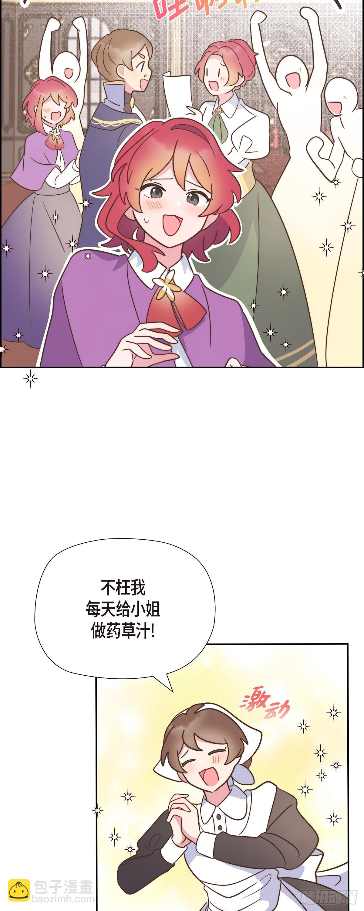 08.你是故意的吧？-第8话