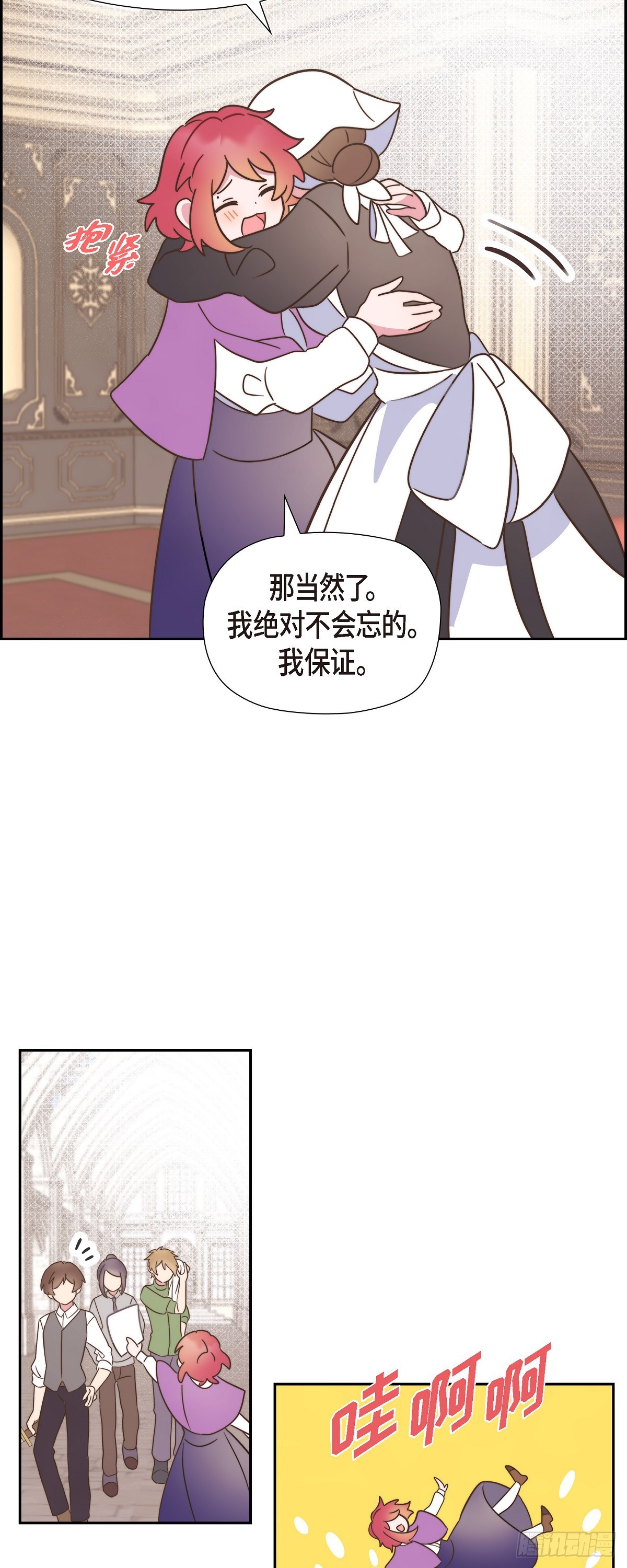 08.你是故意的吧？-第8话
