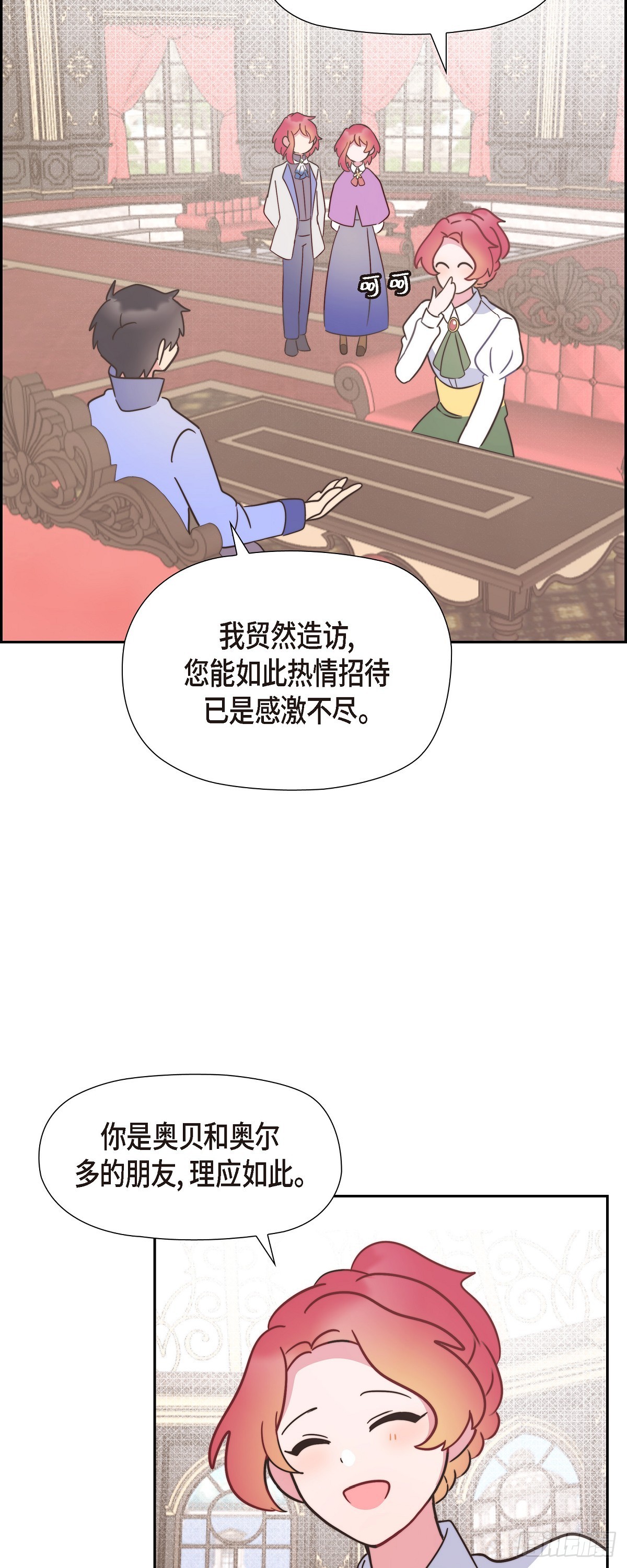 08.你是故意的吧？-第8话