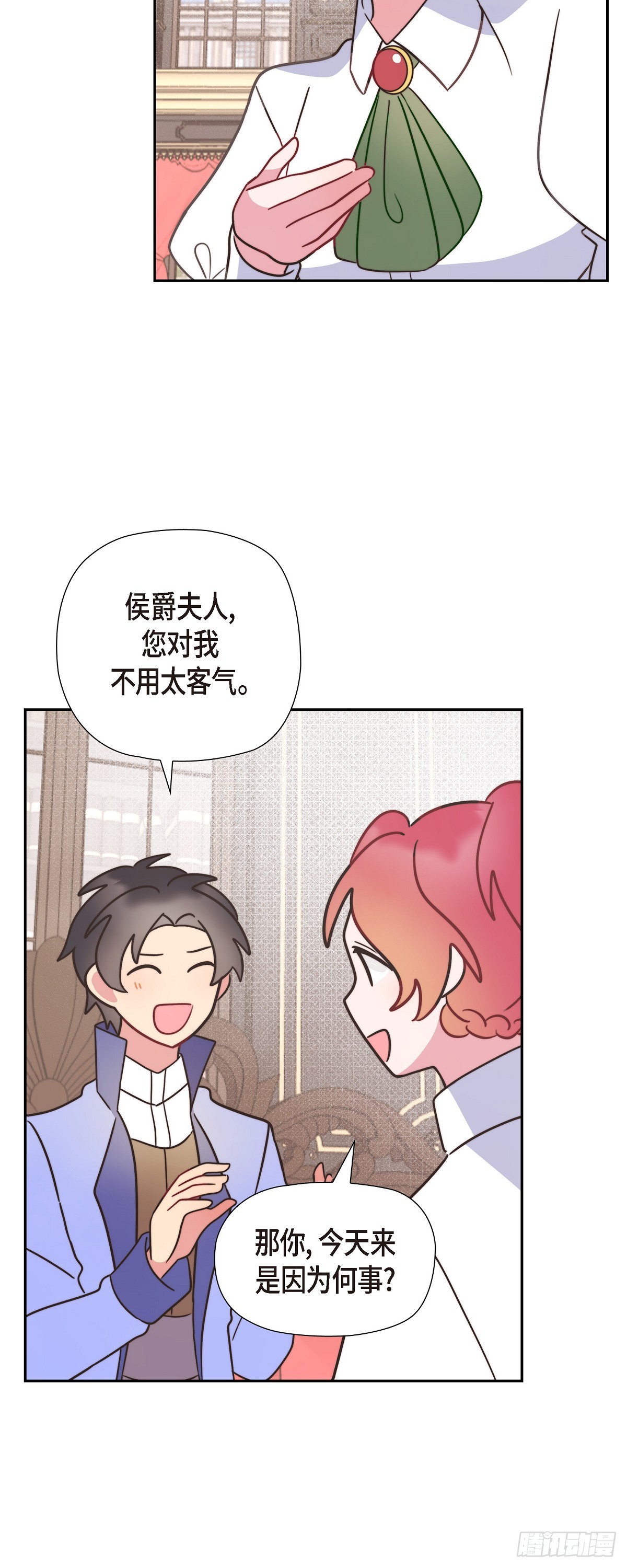 08.你是故意的吧？-第8话