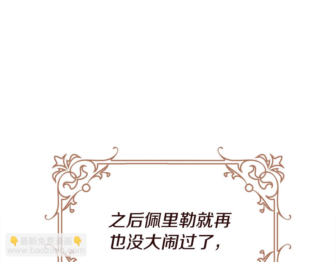 第10话 我可以出去吗？(1/4)-第10话