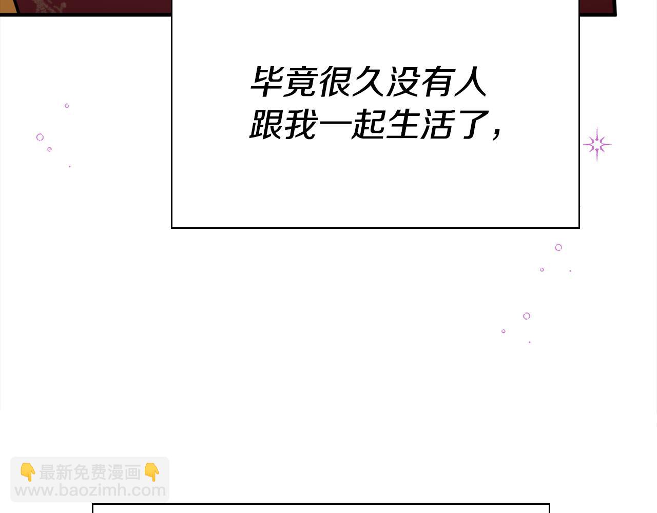 第10话 我可以出去吗？(1/4)-第10话
