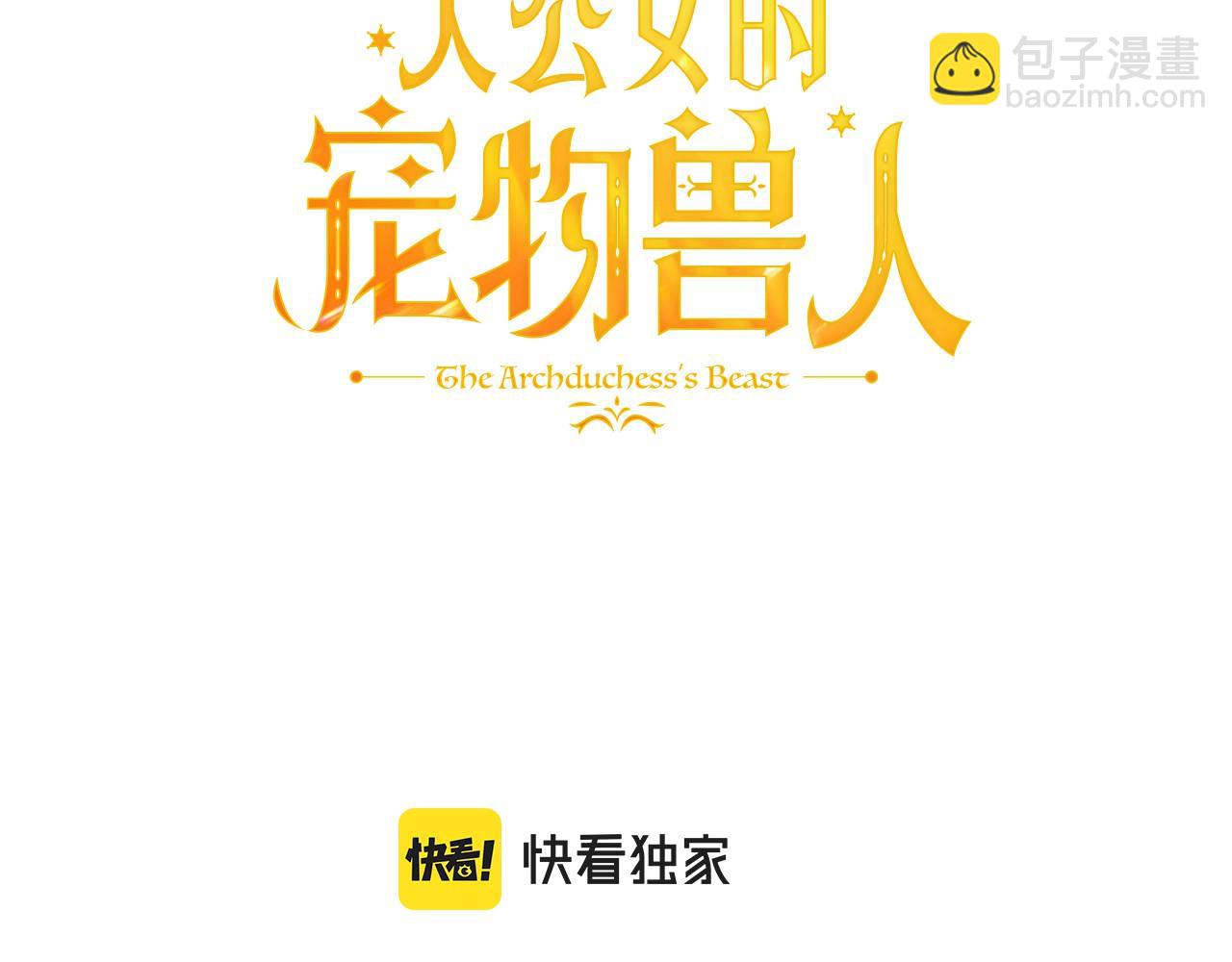 第10话 我可以出去吗？(1/4)-第10话