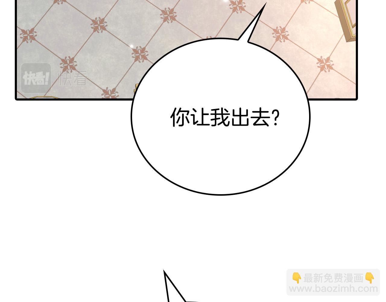 第10话 我可以出去吗？(1/4)-第10话