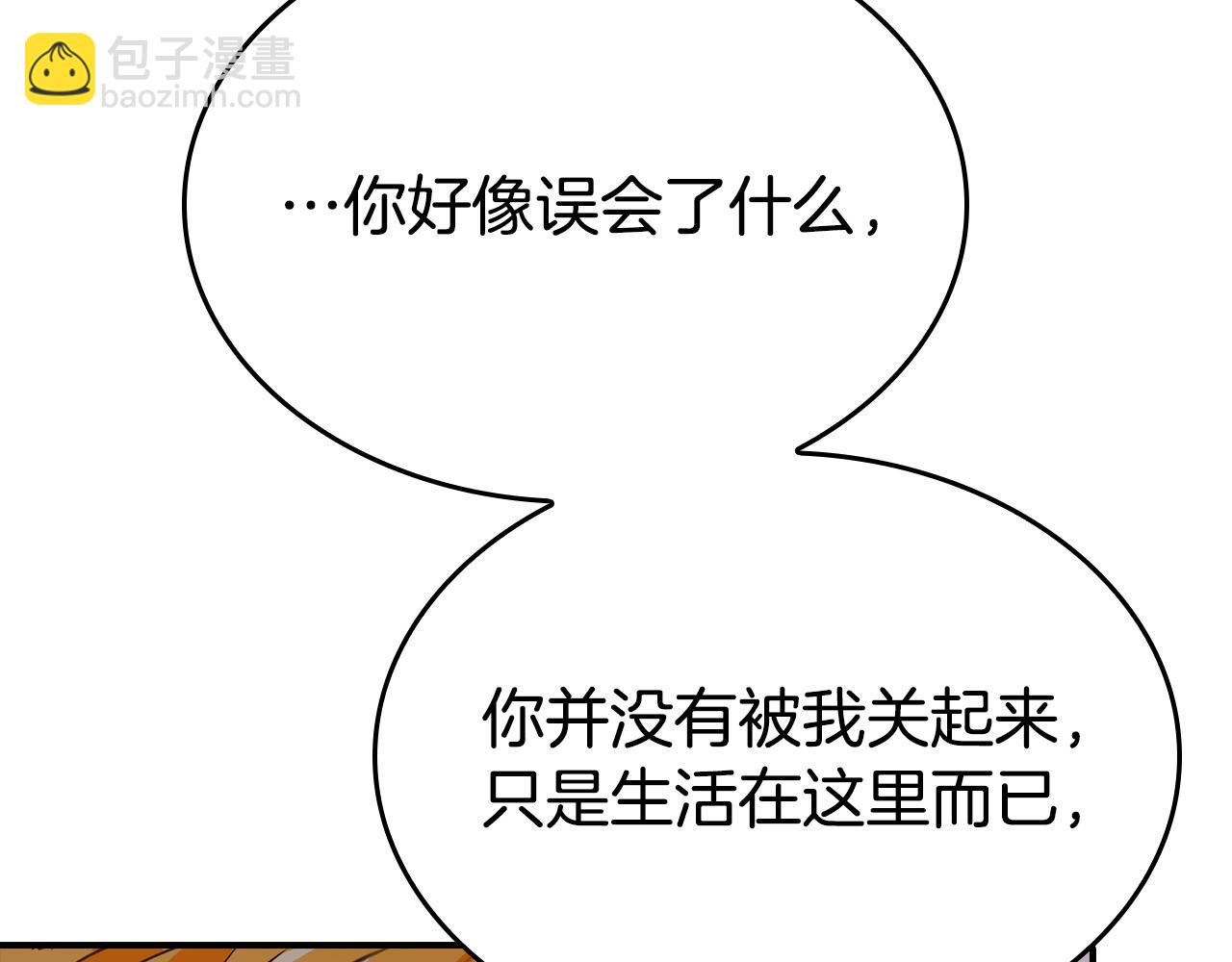 第10话 我可以出去吗？(1/4)-第10话