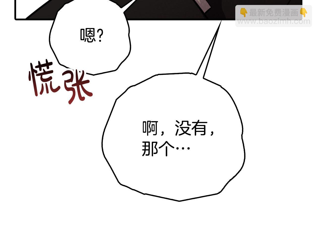 第14话 欺人太甚！(1/5)-第14话