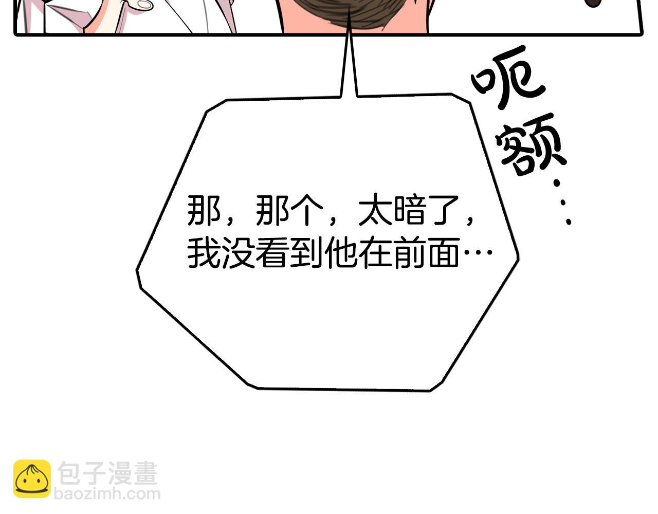 第14话 欺人太甚！(1/5)-第14话