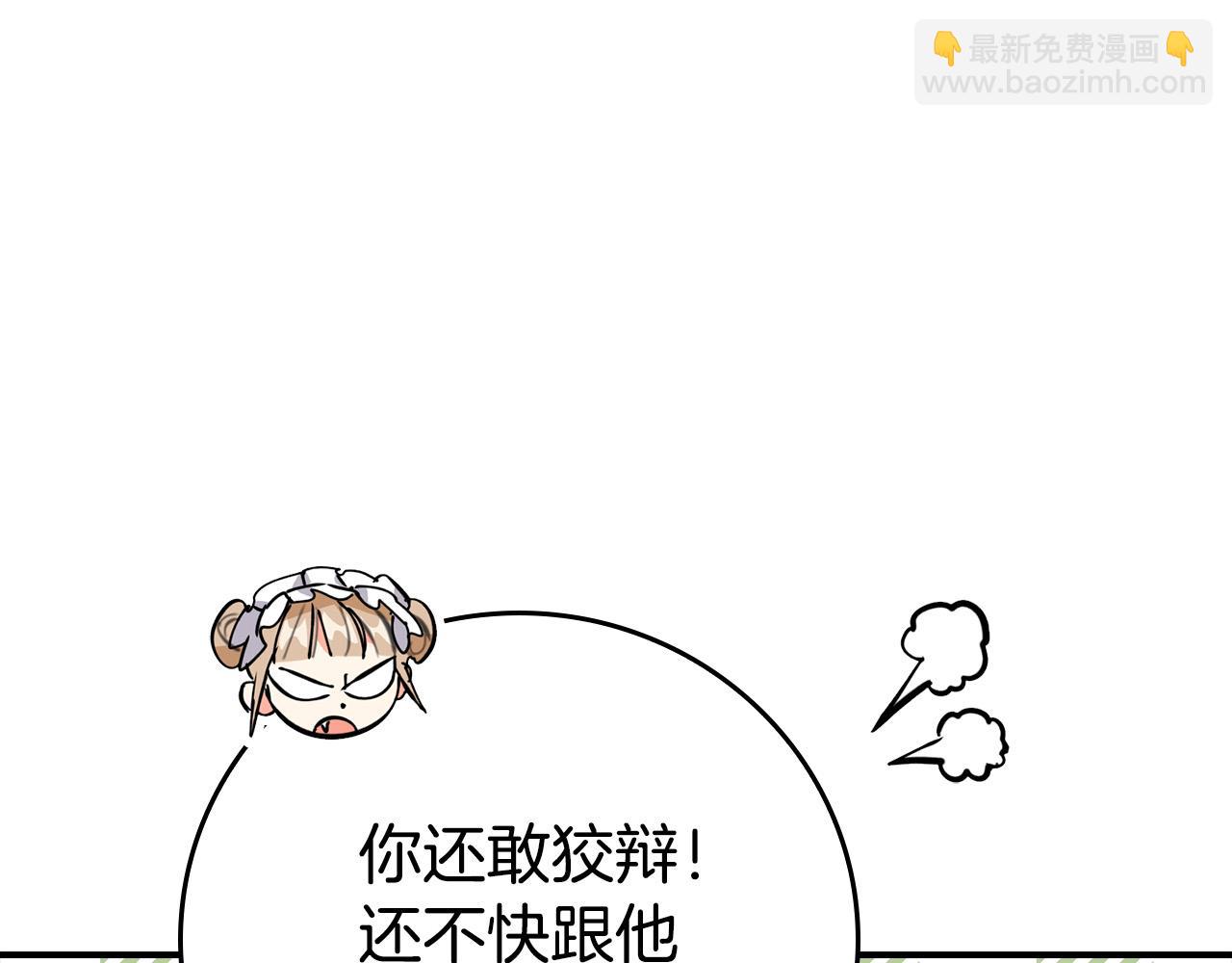 第14话 欺人太甚！(1/5)-第14话