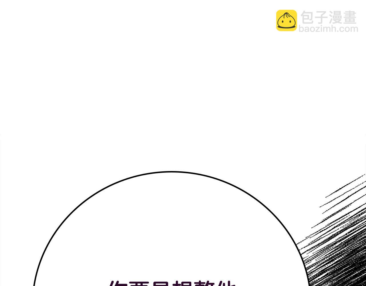 第14话 欺人太甚！(1/5)-第14话