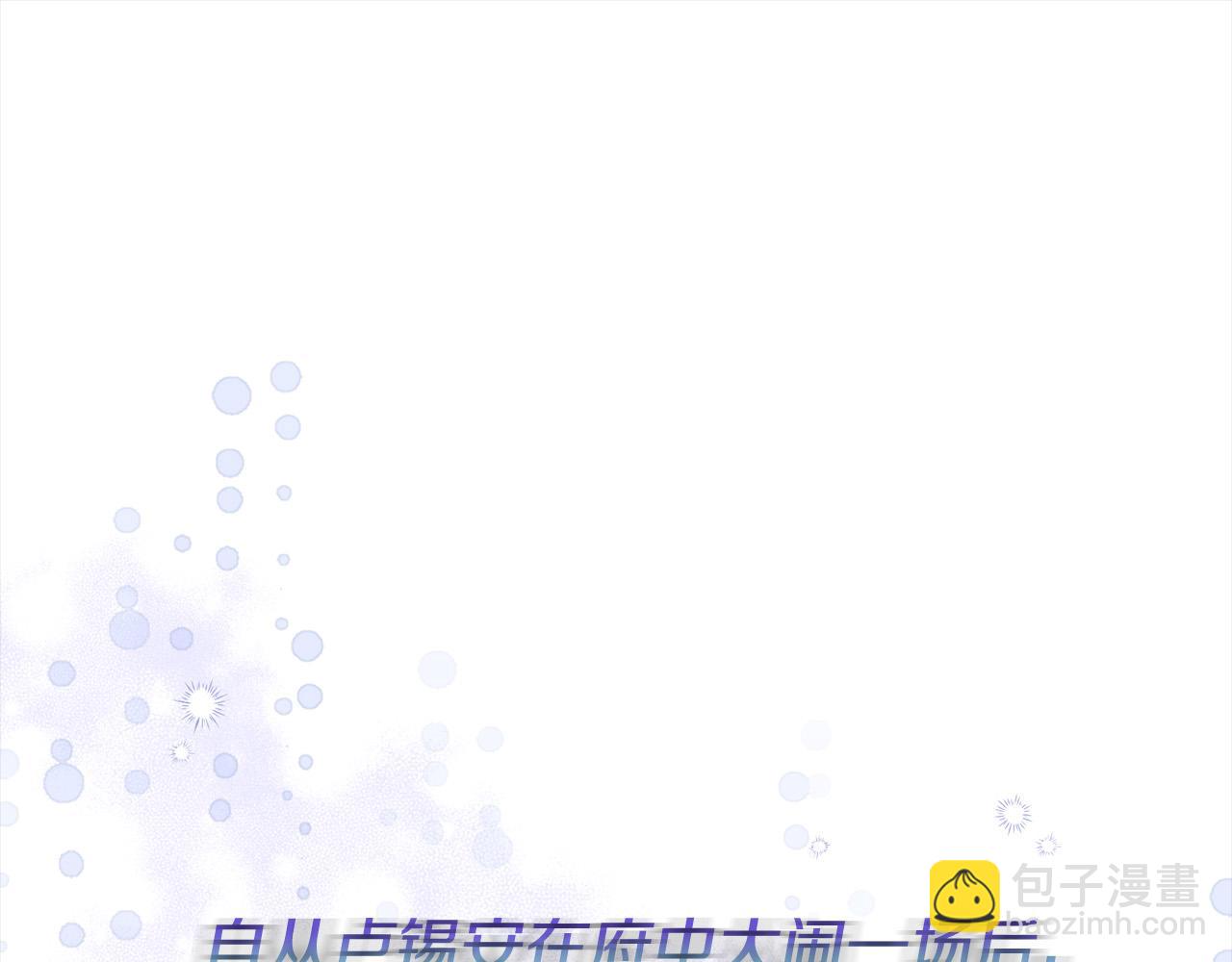 第20话 去默林家(1/4)-第20话