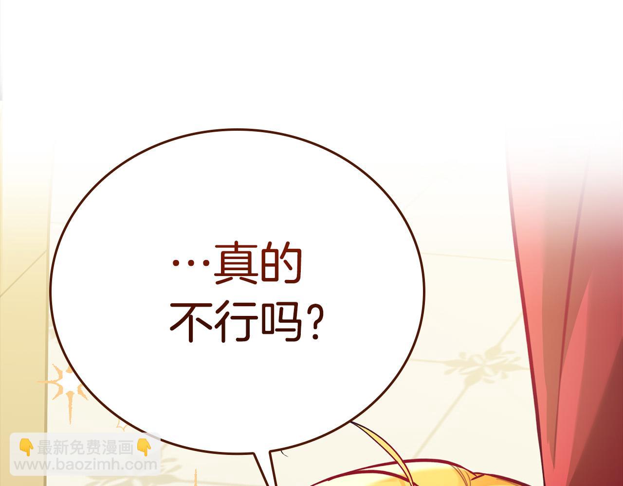 第2话 奴隶兽人是异国王子？(1/4)-第2话