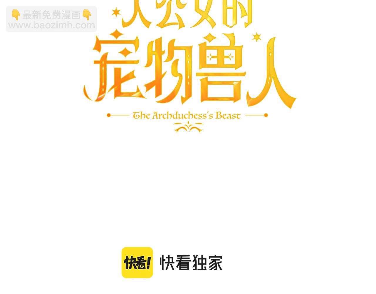 第2话 奴隶兽人是异国王子？(1/4)-第2话