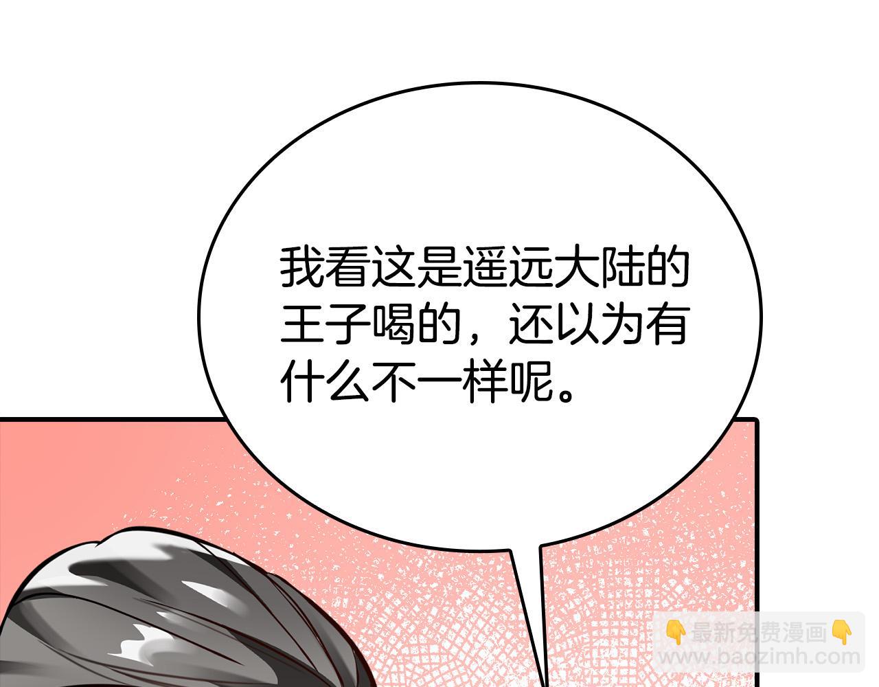 第2话 奴隶兽人是异国王子？(1/4)-第2话