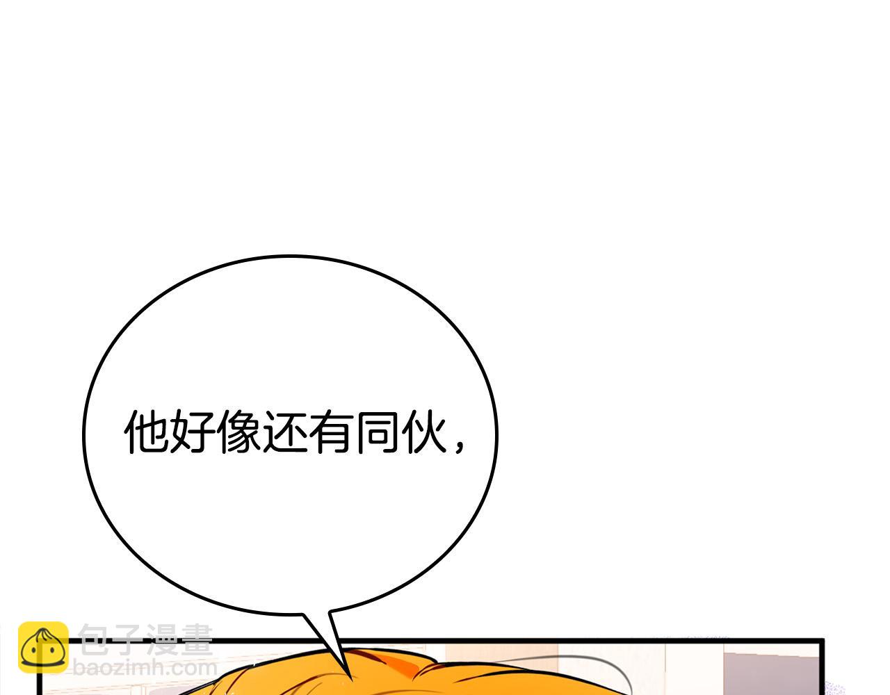 第24话 哪里都不安全(1/4)-第24话