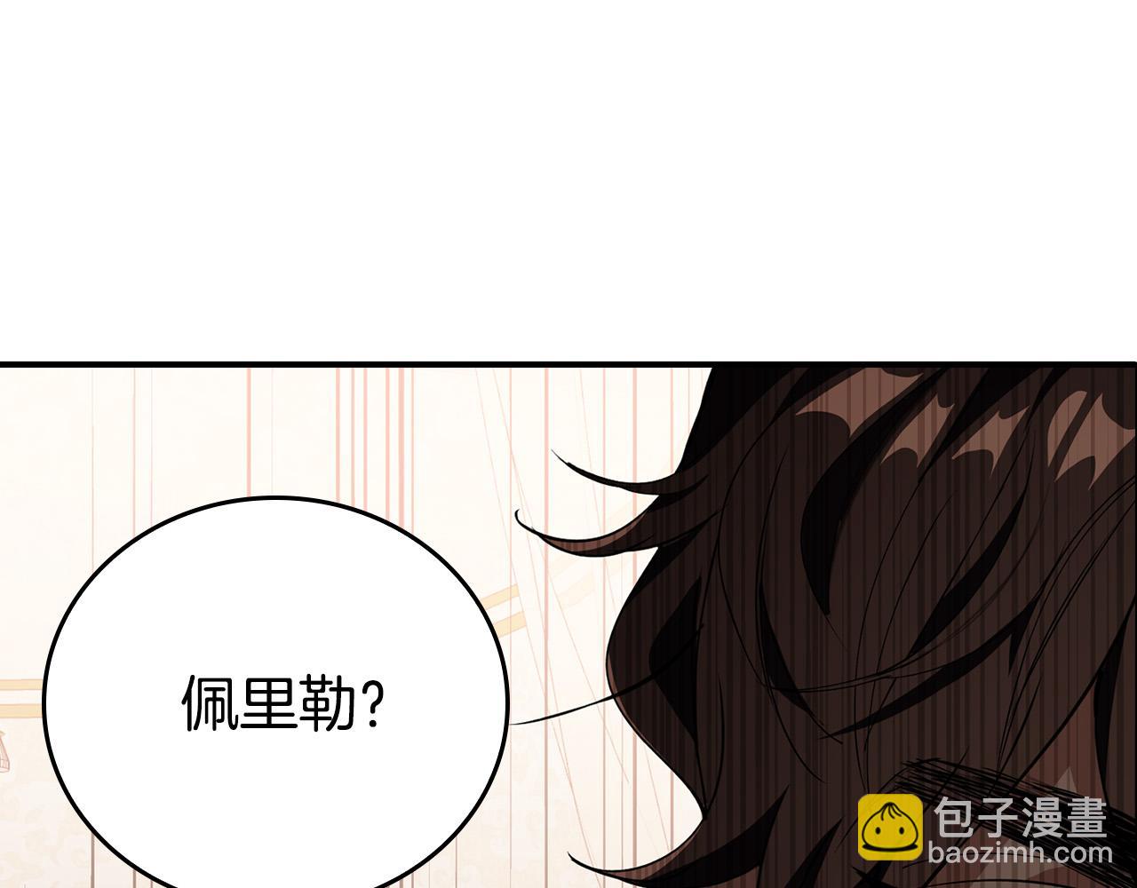 第28话 你是&hellip;佩里勒？(1/5)-第28话