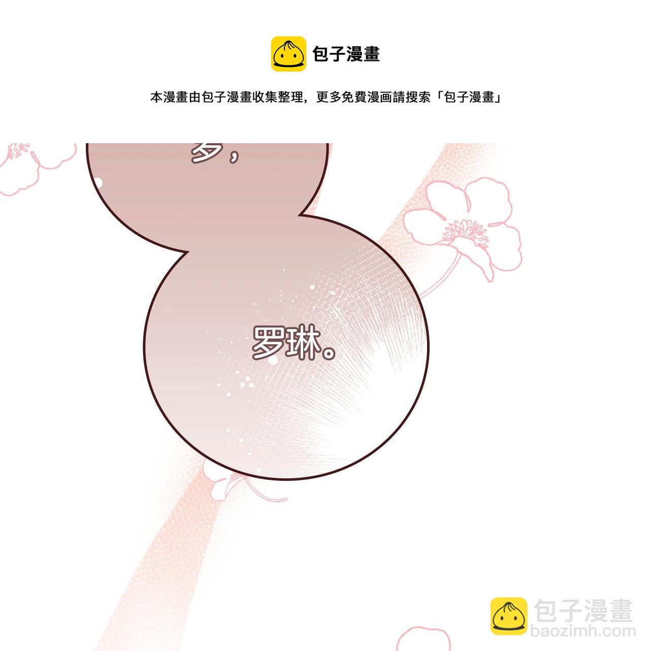 第28话 你是&hellip;佩里勒？(1/5)-第28话