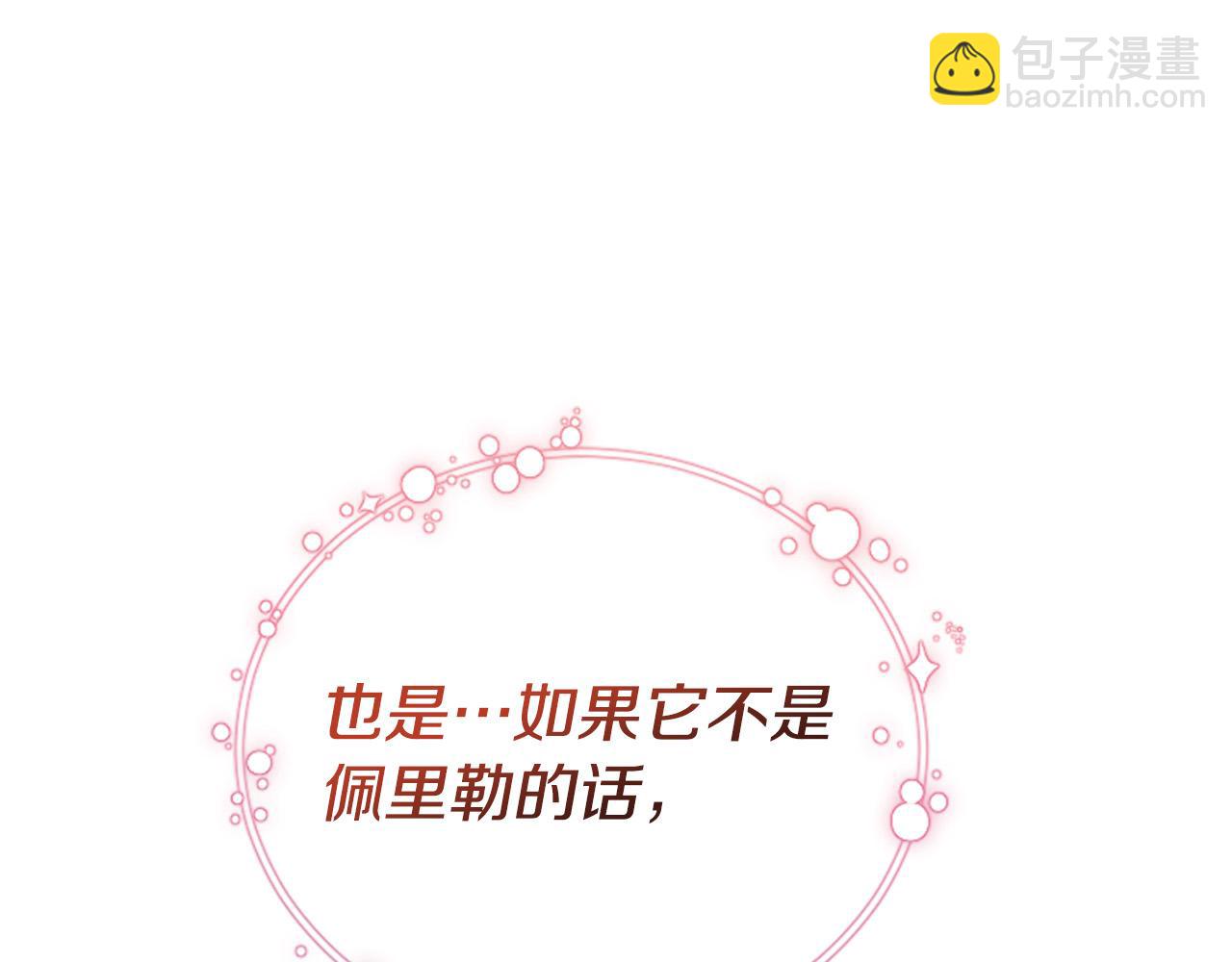第31话 当大马，驮老婆！(1/6)-第32话