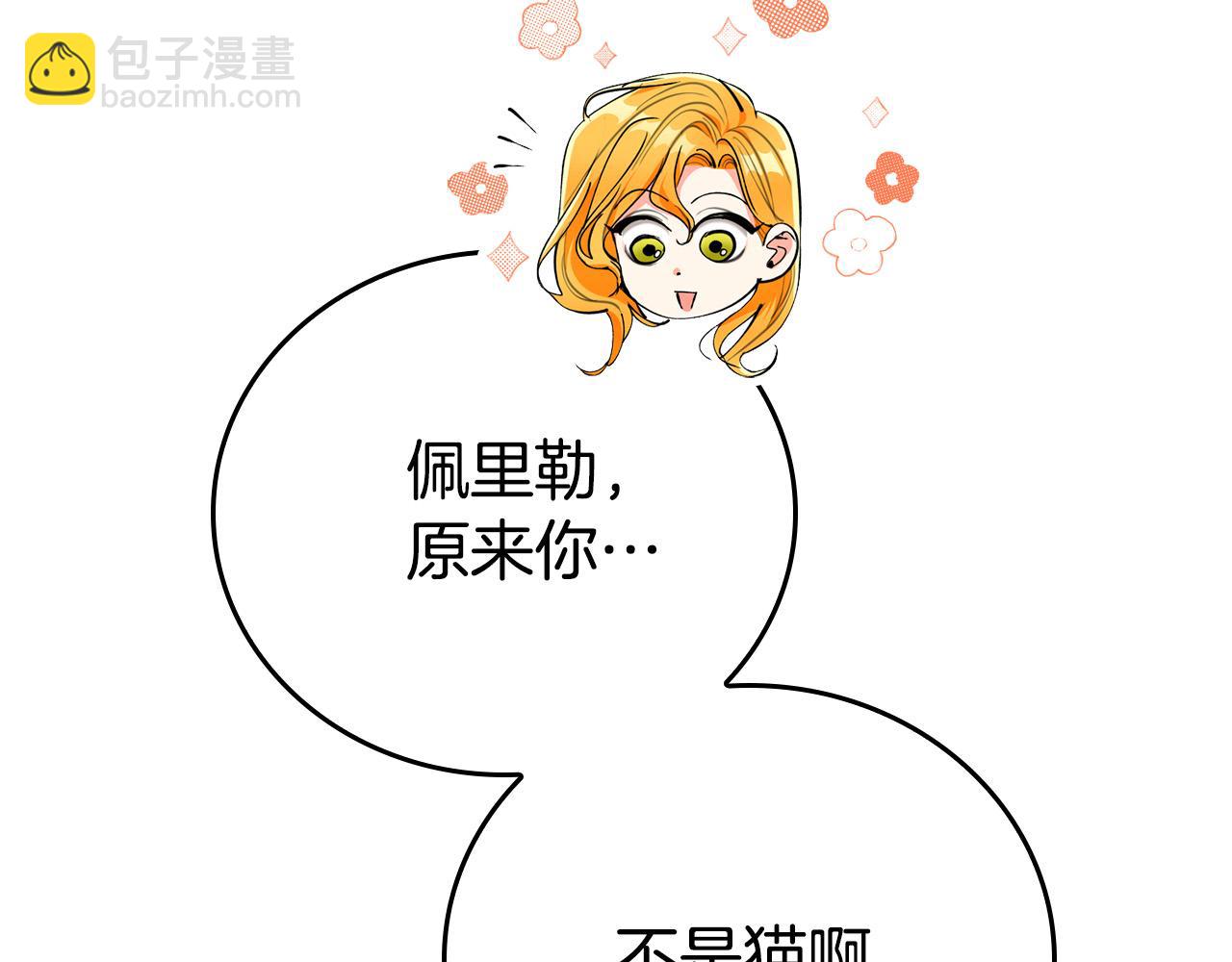 第31话 当大马，驮老婆！(1/6)-第32话