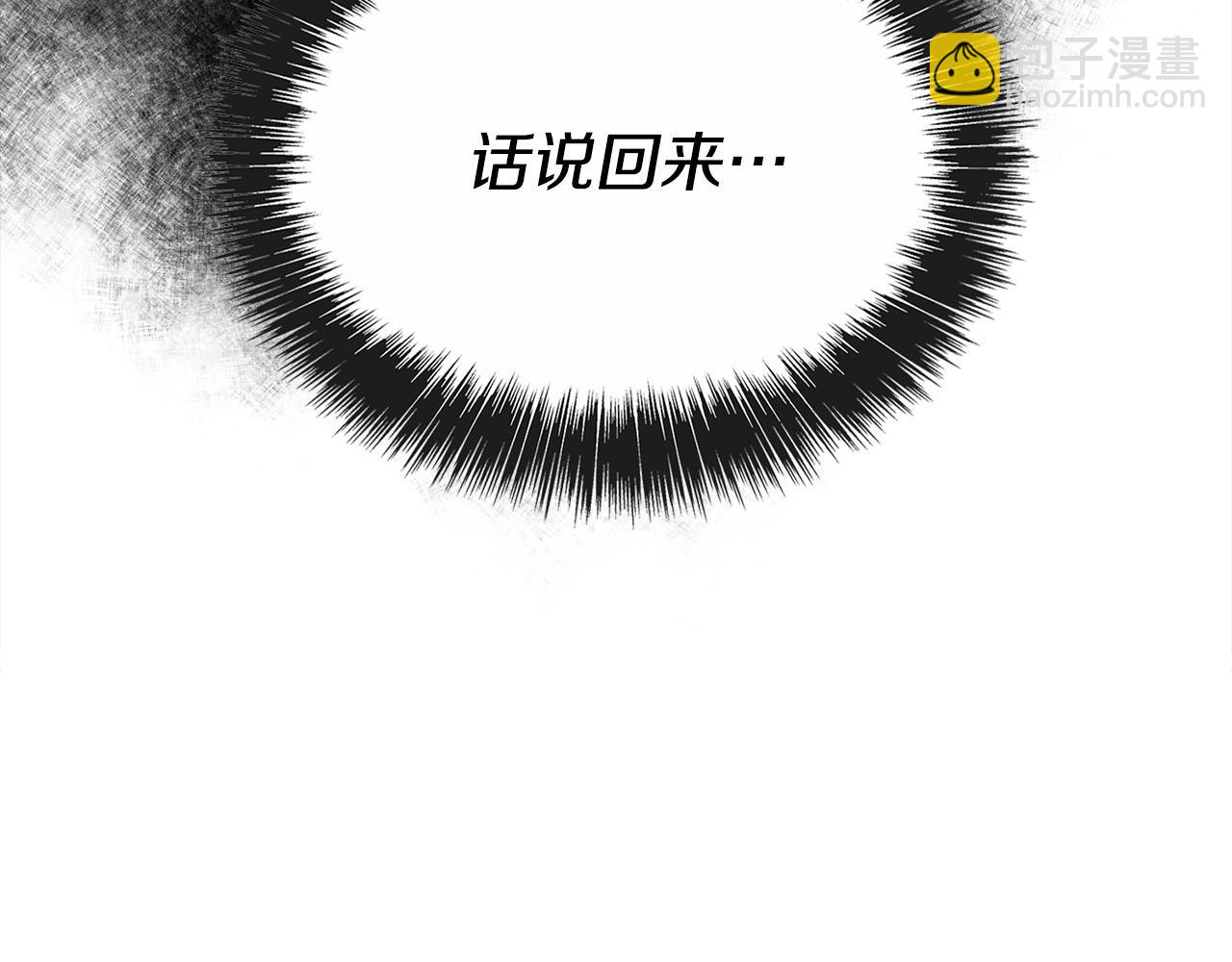 第31话 当大马，驮老婆！(1/6)-第32话