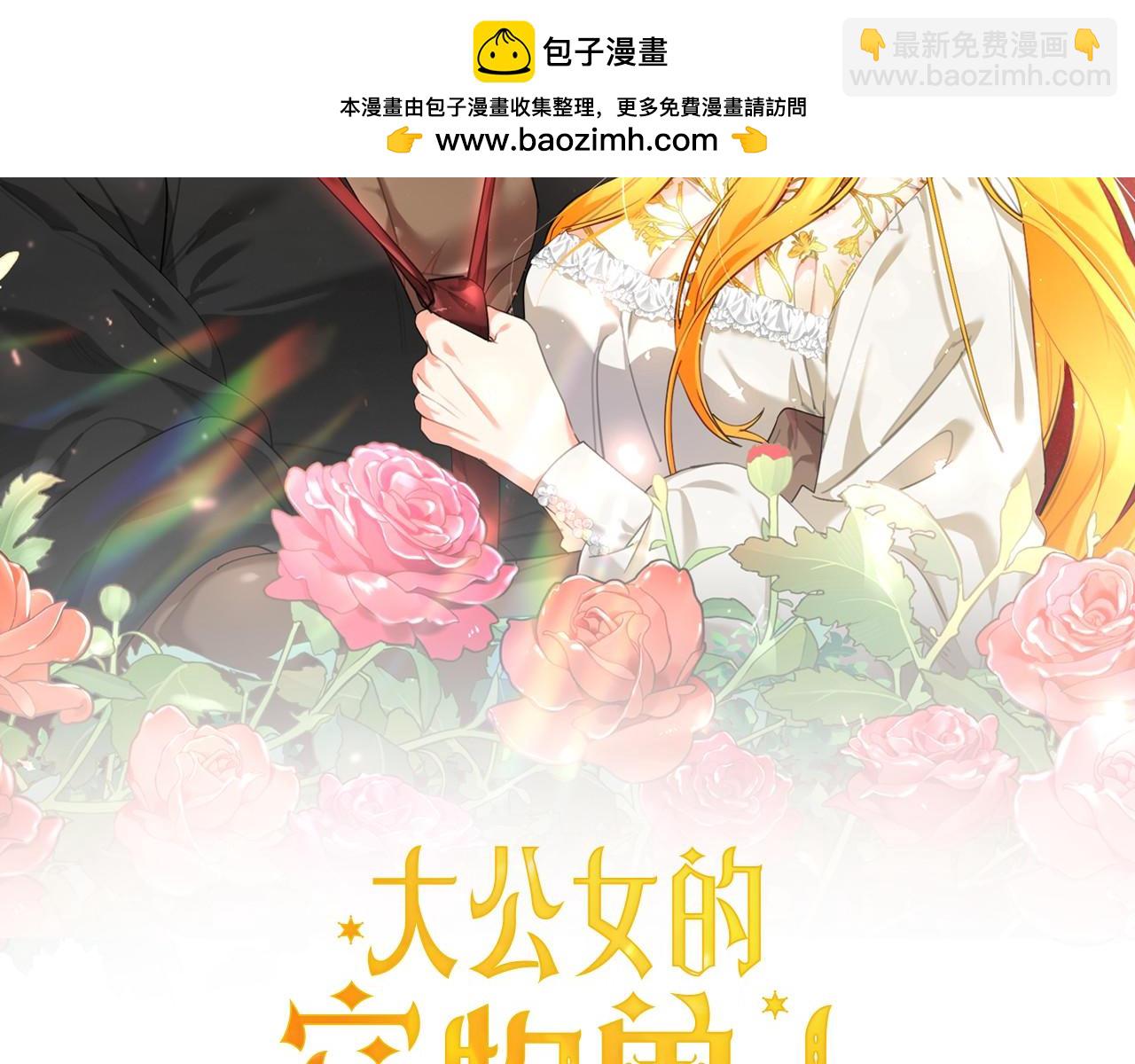第33话 因为你好看(1/4)-第34话