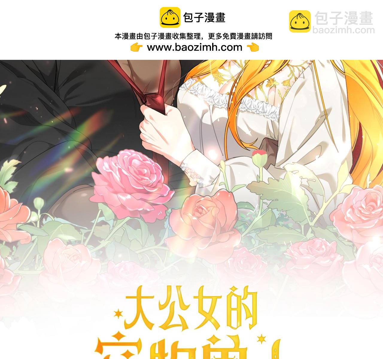 第35话 讲情话小能手(1/4)-第36话