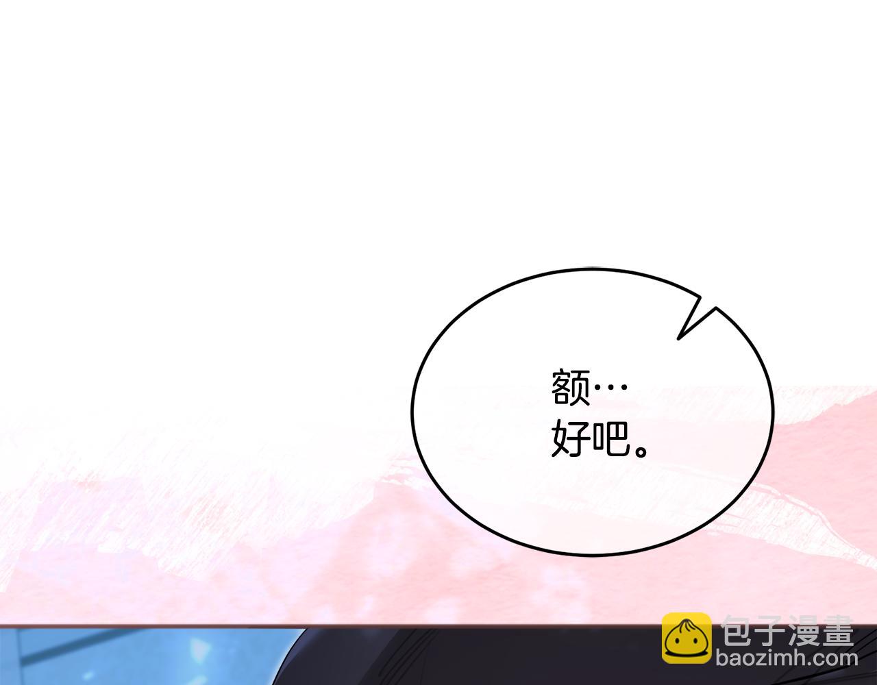第35话 讲情话小能手(1/4)-第36话
