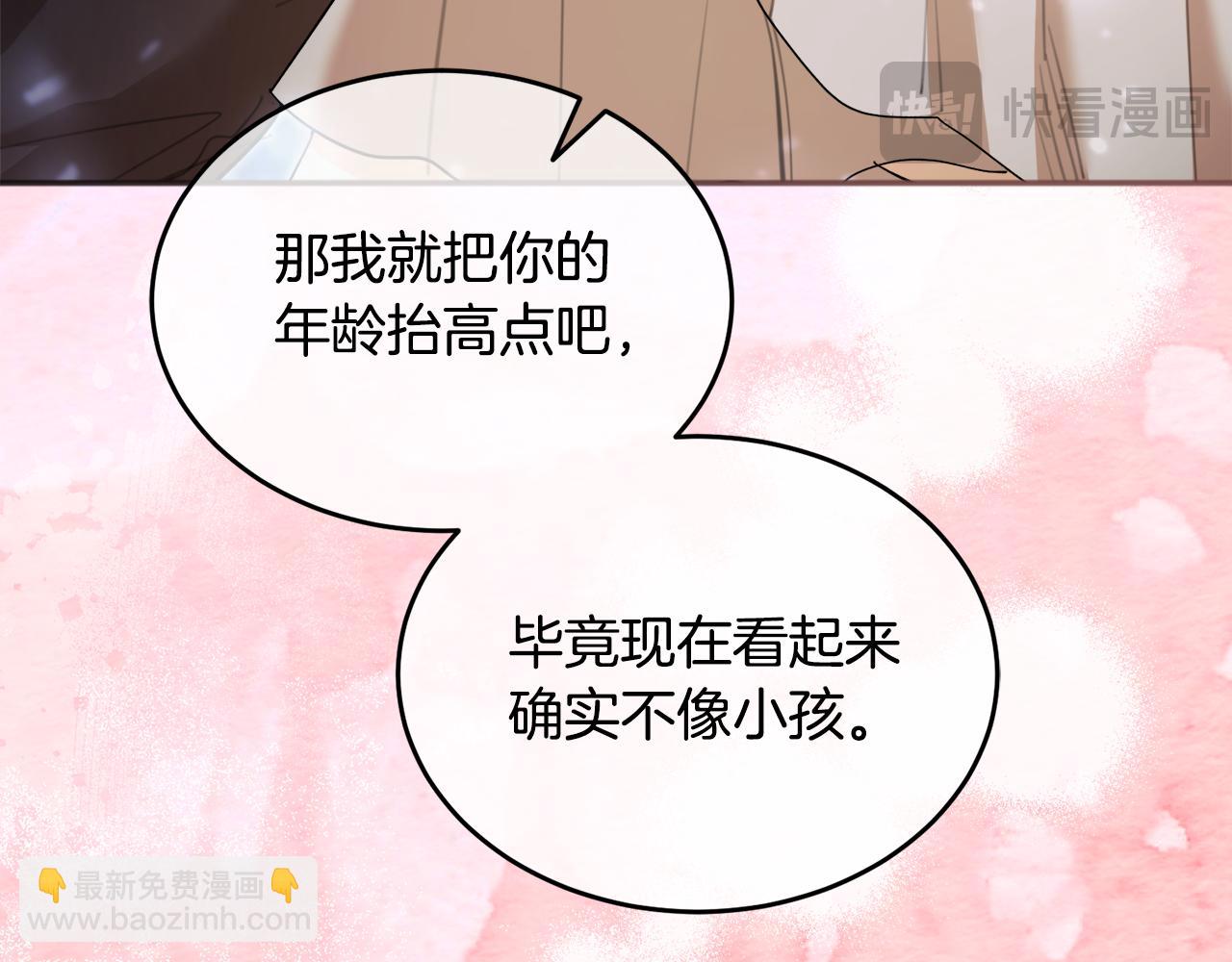 第35话 讲情话小能手(1/4)-第36话