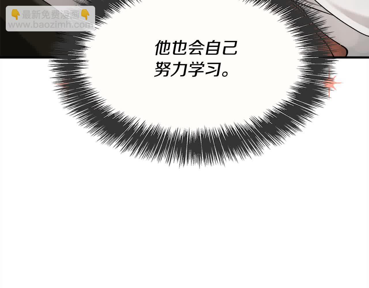 第37话 爱学习的弟弟(1/5)-第38话