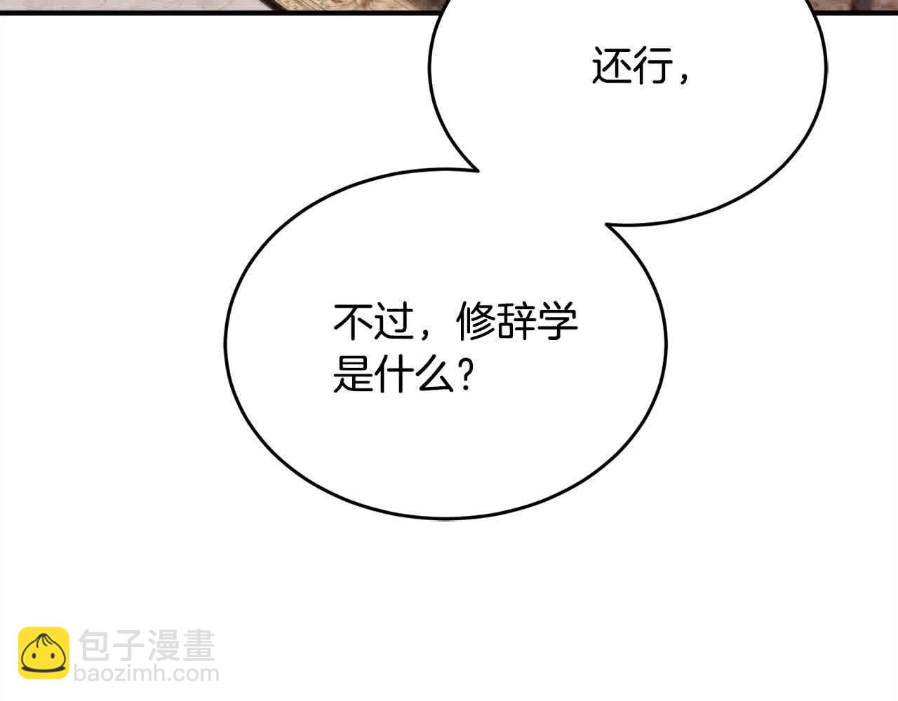 第37话 爱学习的弟弟(1/5)-第38话