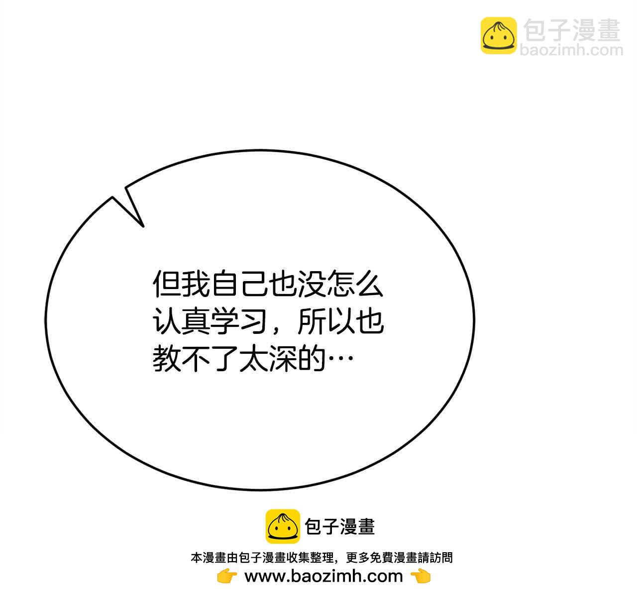 第37话 爱学习的弟弟(1/5)-第38话
