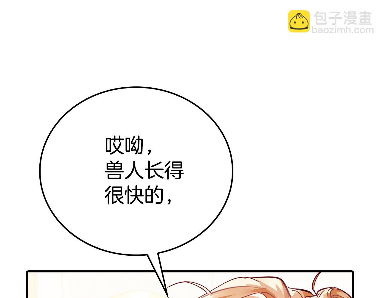 第4话 他有二十岁？！(1/4)-第4话
