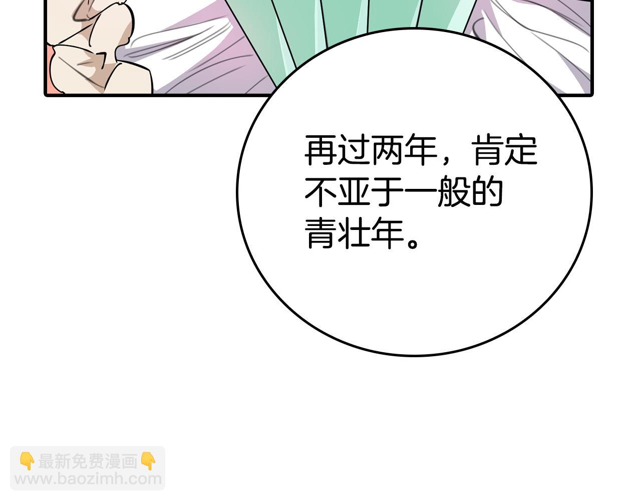 第4话 他有二十岁？！(1/4)-第4话