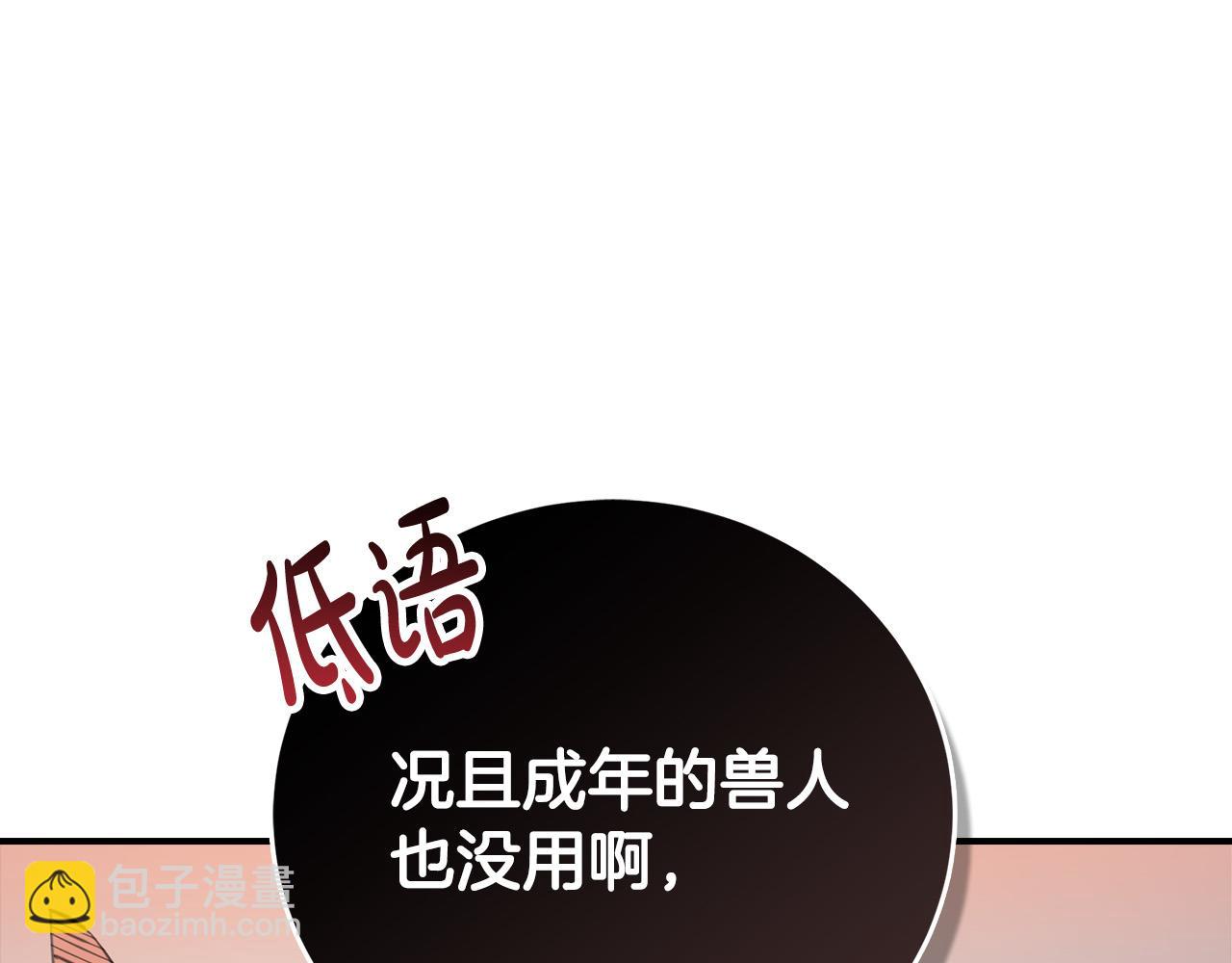 第4话 他有二十岁？！(1/4)-第4话