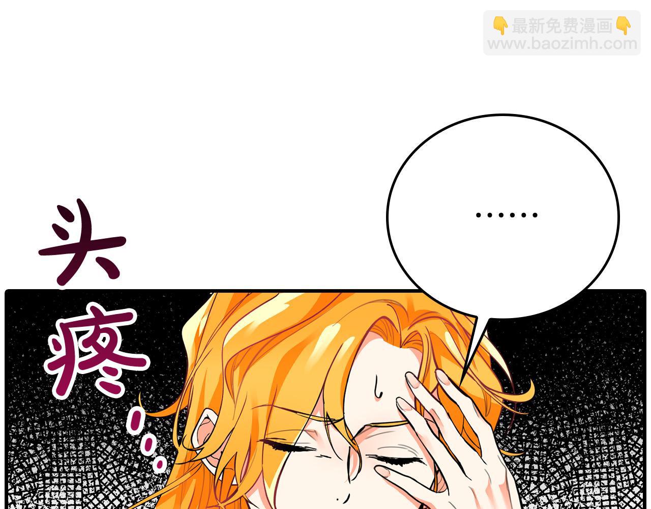 第4话 他有二十岁？！(1/4)-第4话